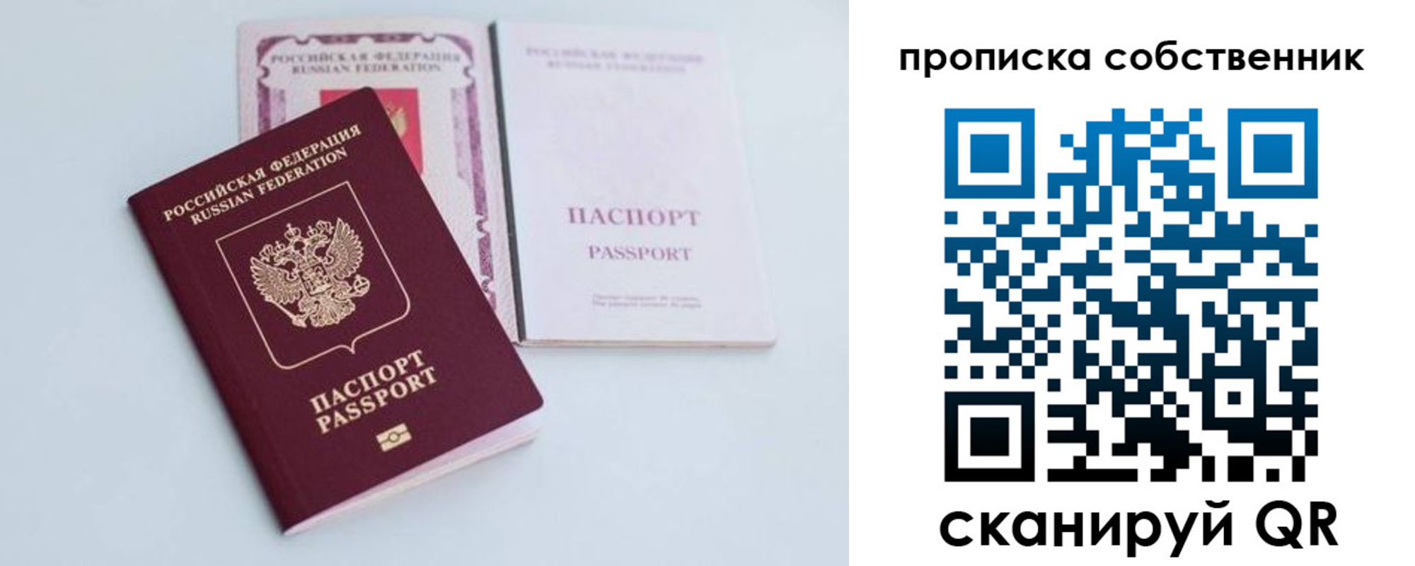прописка в Зарайске