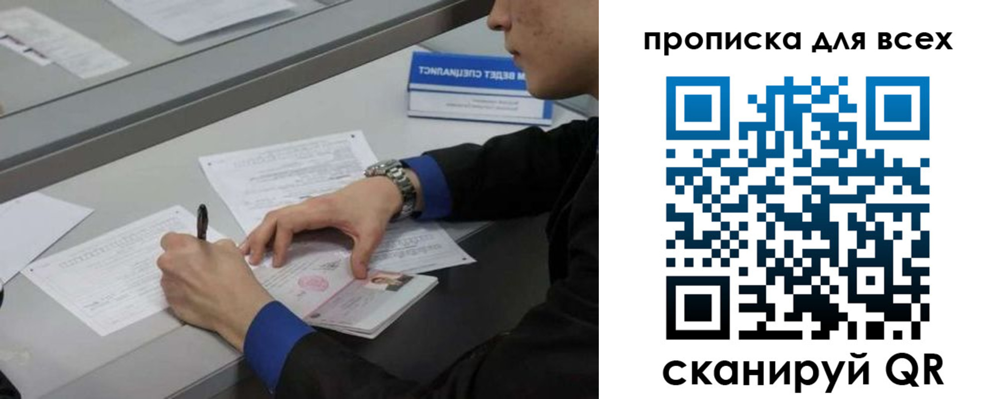 прописка в Зарайске