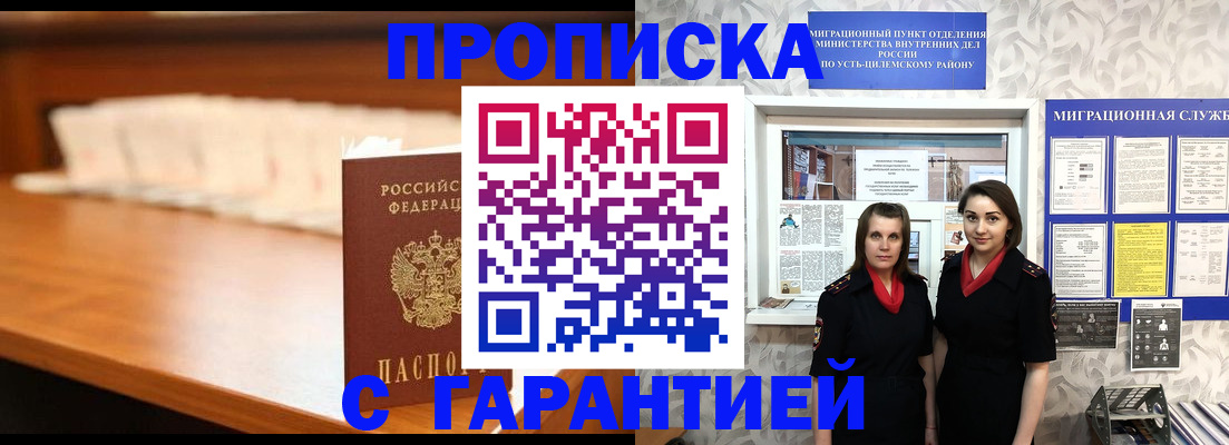 прописка паспорт в Зарайске