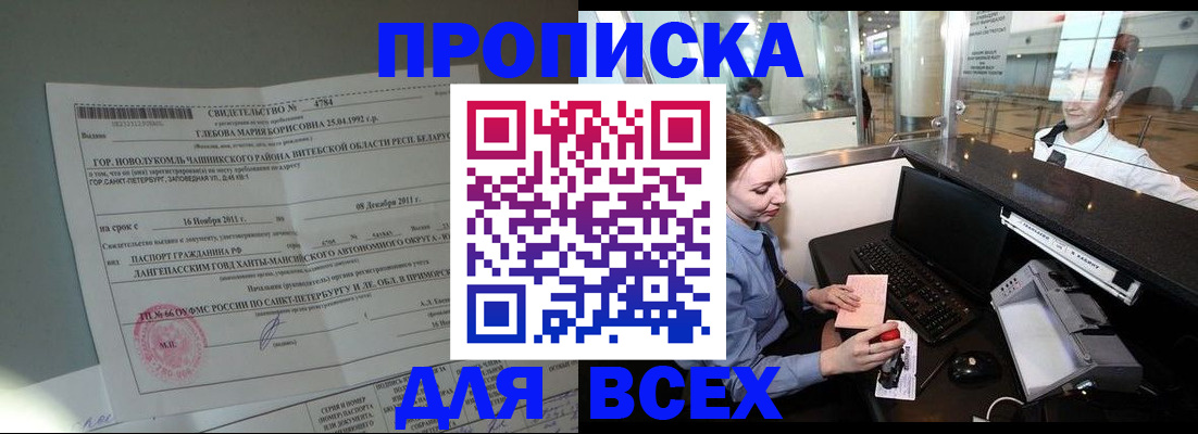 временная регистрация поиск в Зарайске