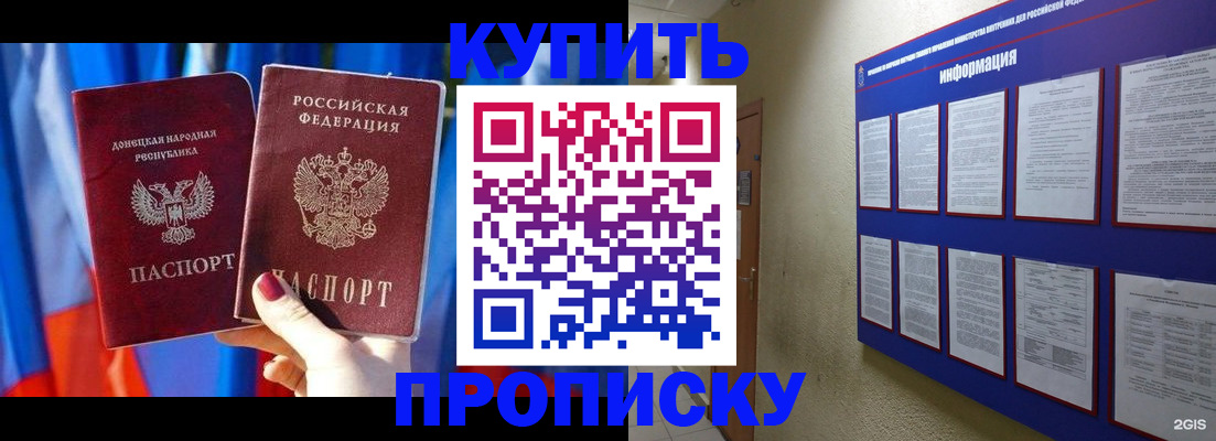 временная регистрация собственник в Зарайске