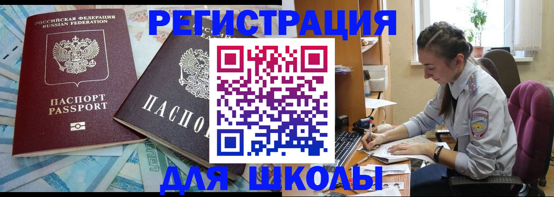 прописка 2025 в Зарайске