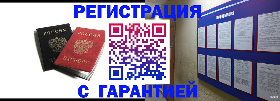 регистрация для дет. сада в Зарайске