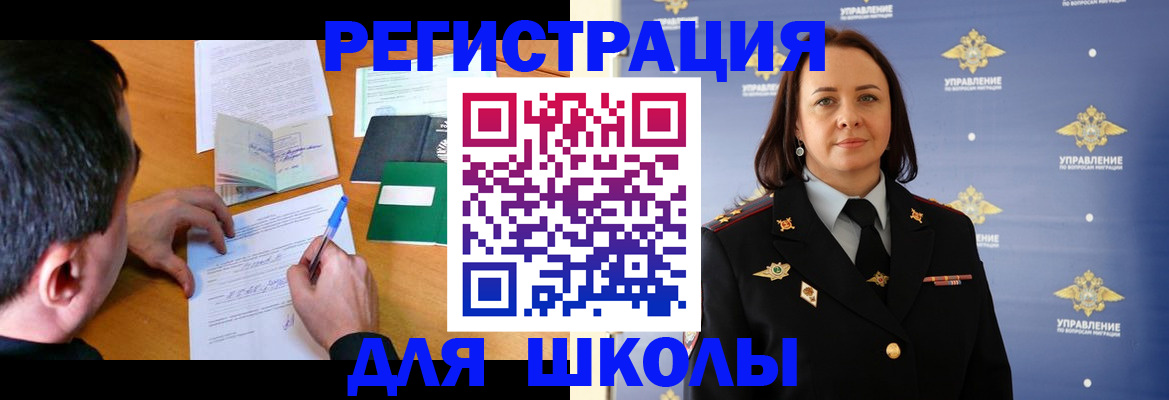 временная регистрация купить в Зарайске