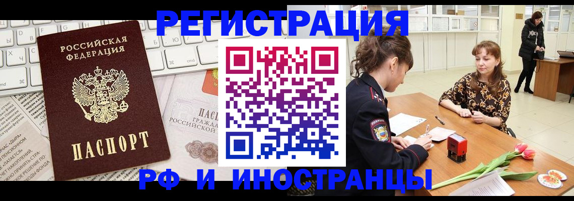 прописка в Зарайске