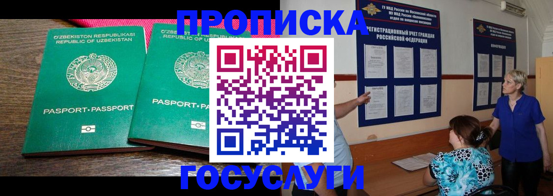 регистрация для дет. сада в Зарайске